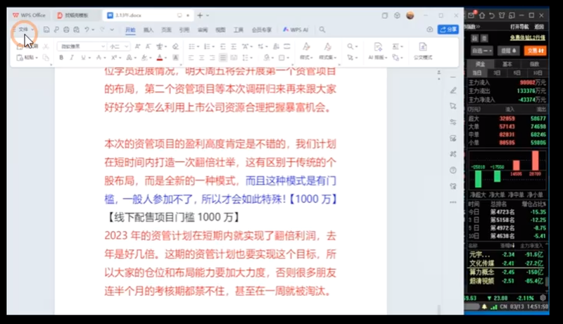 新型证券诈骗作案链条_股票群骗局配资_假冒券商诈骗