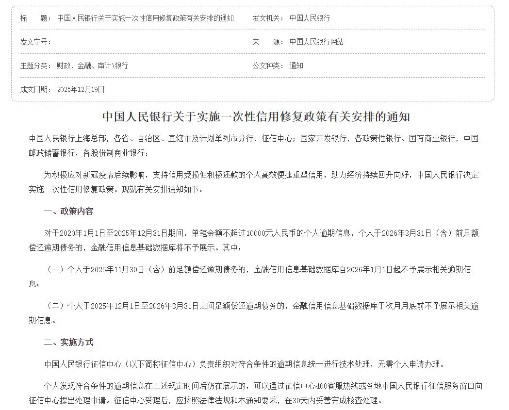 中国人民银行逾期贷款罚息_中国人民银行逾期罚息_中国人民银行逾期罚息