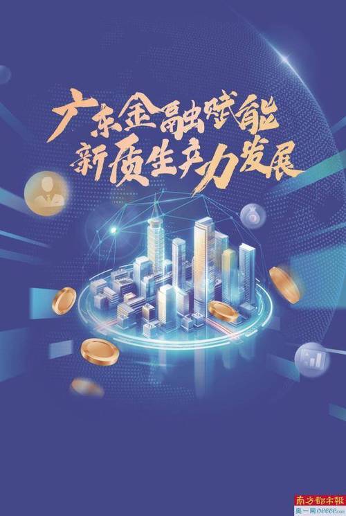 科技保险体系建设_广东科技金融政策_广东金融