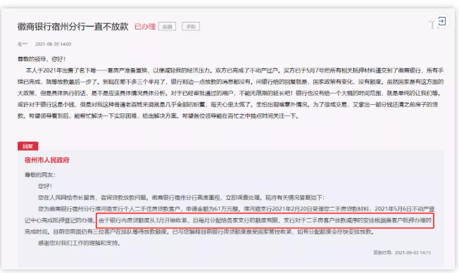 银行年终决算贷款暂停_12月贷款难_银行放贷加速最快5天 个别银行停贷