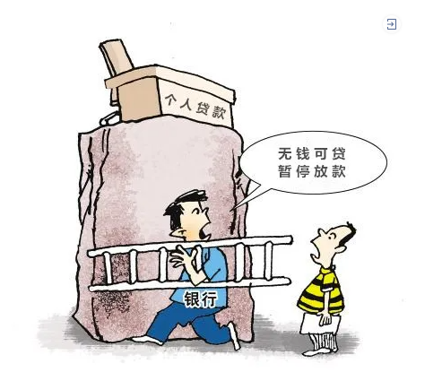 12月贷款难_银行年终决算贷款暂停_银行放贷加速最快5天 个别银行停贷