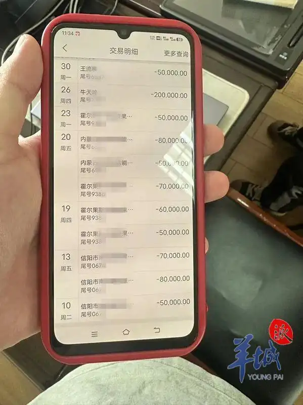 投资诈骗_炒股骗局_股票群骗局配资