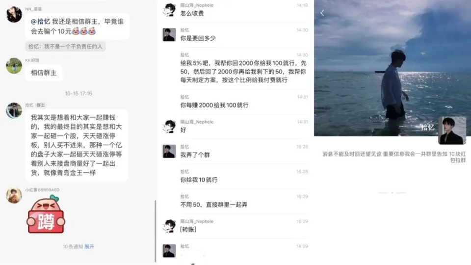 非法荐股_荐股群运作模式_股票群骗局配资