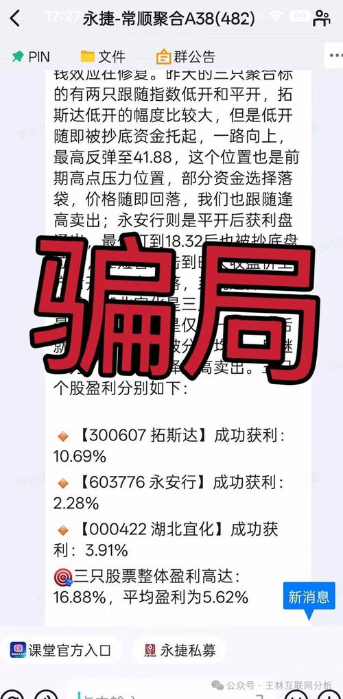 吸引股民的话术_假冒私募投资诈骗_虚假私募交易平台