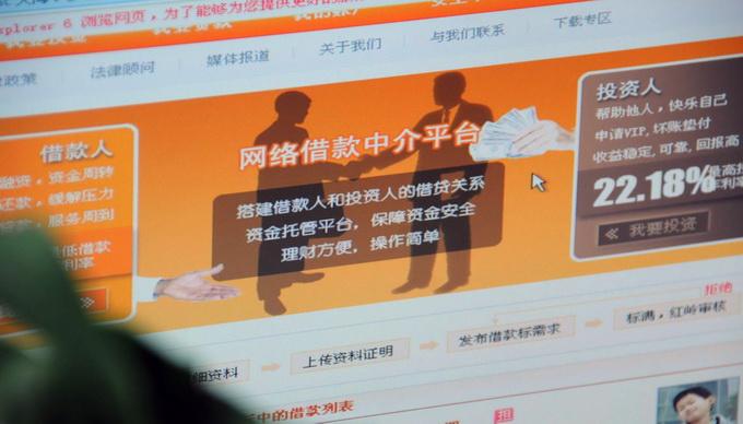 北京市P2P网络借贷机构自查 自律检查 行政核查_P2P网贷机构股东高管责任压实 自查结果真实性_北京金融工作局光网