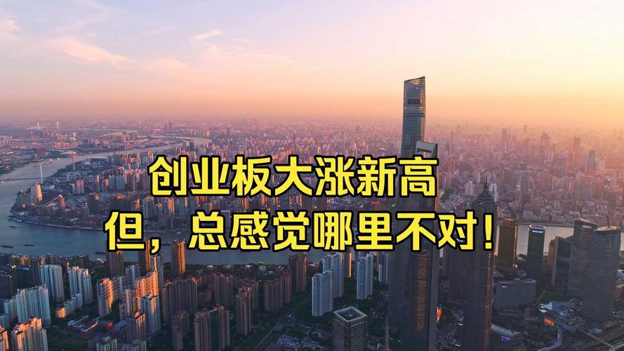 新股民可以买创业板吗_A股市场历史新高_创业板指数科创50指数历史新高比较