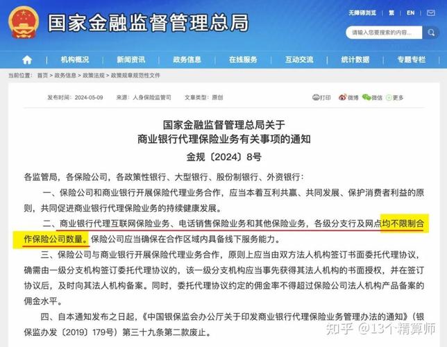 北京金融工作局光网_北京金融监管局_7+4类机构监管