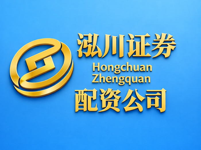 2026年在线股票配资平台选择攻略_安全可靠配资平台推荐_股票配资合法么
