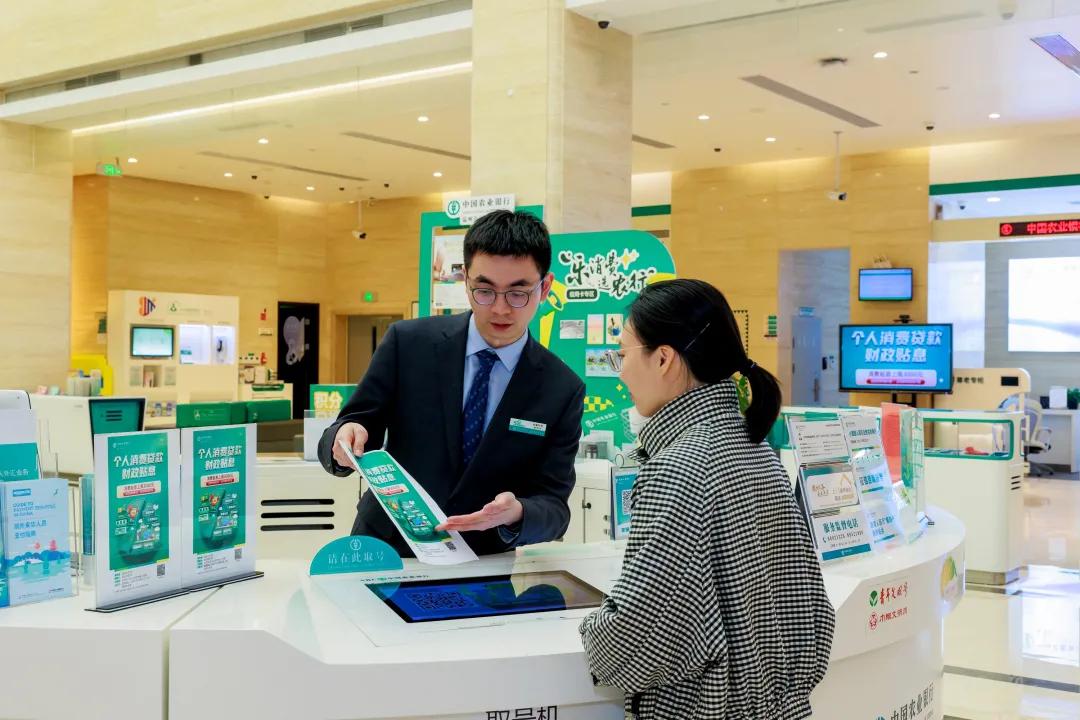 银行放贷成功通知_农业银行消费贷款 财政贴息政策 适老化改造