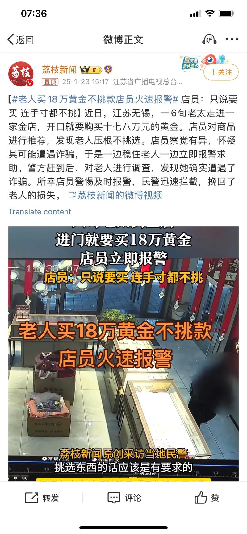 炒股怎样才能稳赚不赔_警方紧急止损60万_炒股大师内部消息骗局