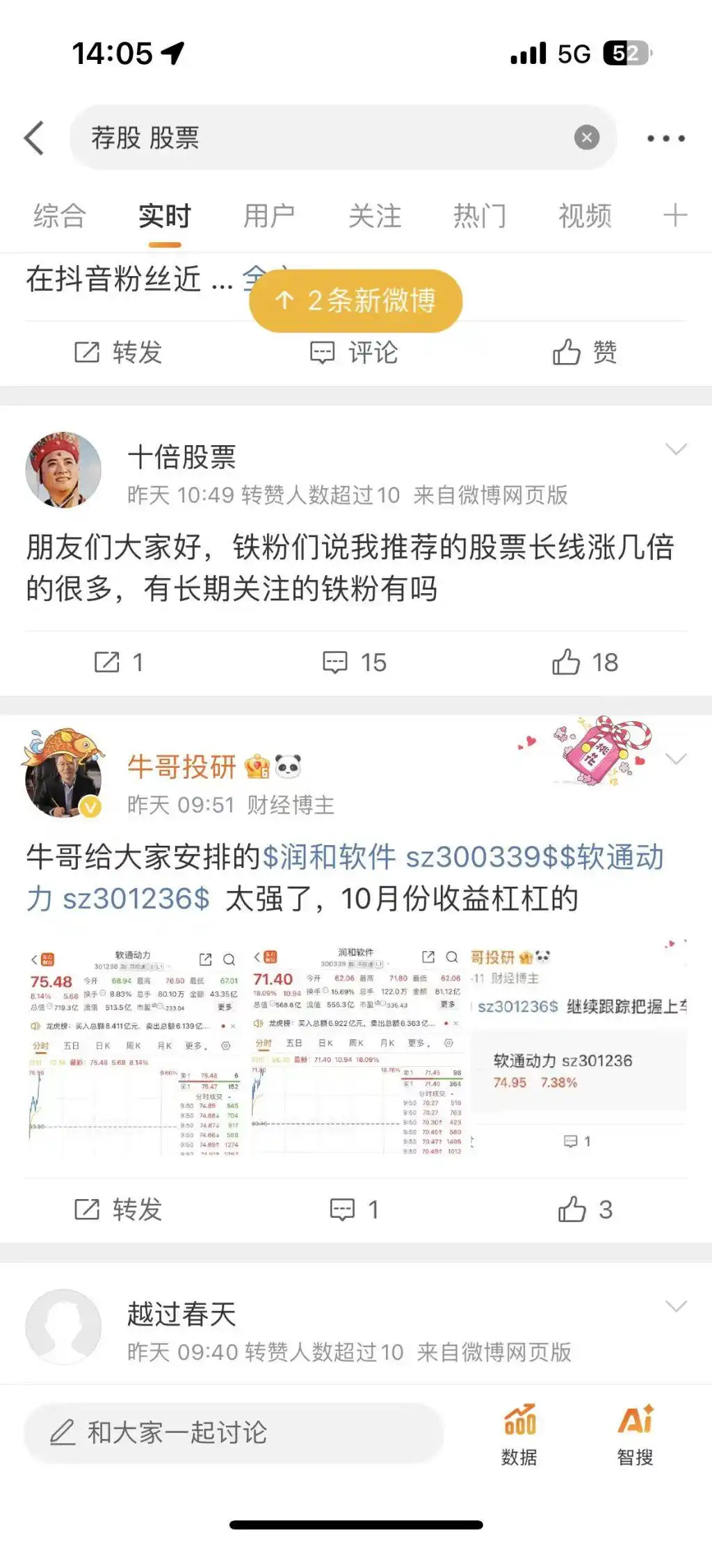 股票群骗局配资_微博荐股诈骗_抖音平台非法荐股