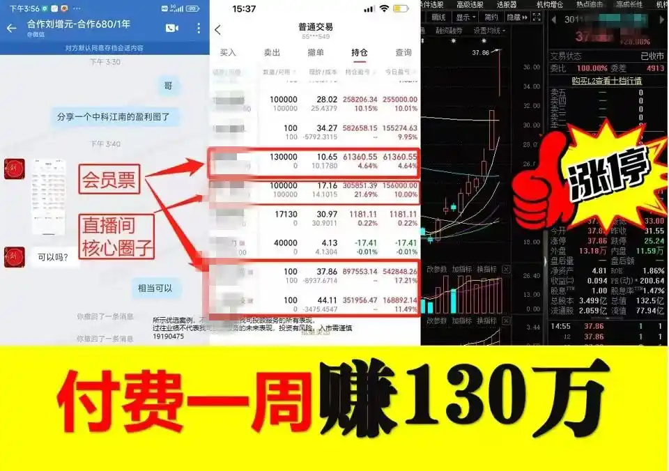 微博荐股诈骗_股票群骗局配资_抖音平台非法荐股