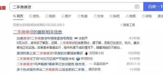 二手房停贷_房贷利率上涨_银行放贷加速最快5天 个别银行停贷