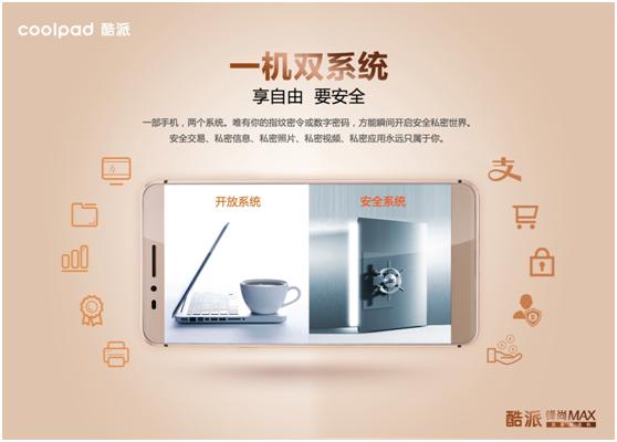 手机炒股软件安全性_股市分析软件炒股18妙招(下)_酷派锋尚MAX一机双系统