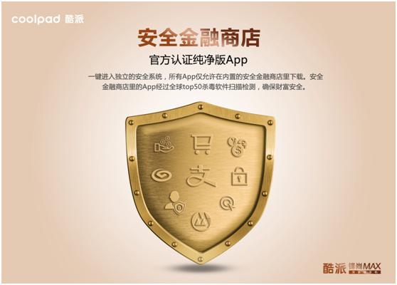酷派锋尚MAX一机双系统_股市分析软件炒股18妙招(下)_手机炒股软件安全性