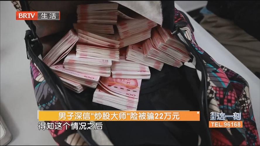 黄金投资骗局_虚拟炒股_黄金非法托管风险