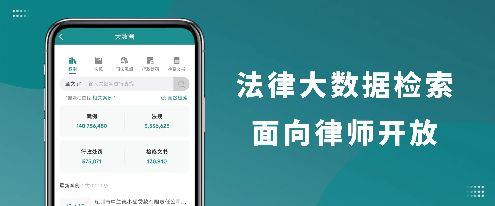 高利转贷罪 立案标准_套取金融机构贷款转贷 民间借贷合同无效 高利转贷行为认定