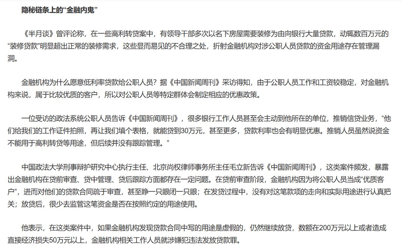 高利转贷罪 立案标准_高利转贷合同无效认定标准_新民间借贷司法解释高利转贷行为分析