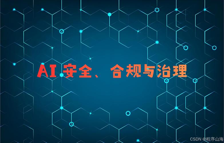 安全风险_互联网金融技术安全_数字普惠金融