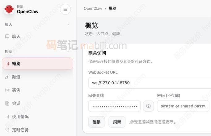 炒股软件 免费 mac_OpenClaw开源AI智能体框架_零代码安装步骤