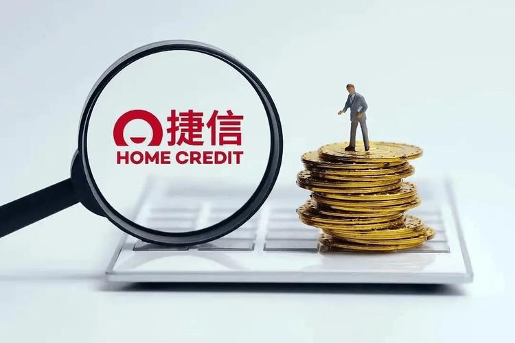 京东集团天津银行消费金融牌照_捷信金融官方网站_捷信消费金融有限公司股权重组