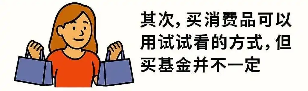 新手投基要点_新基民入市必备全书_基金投资长期收益逻辑