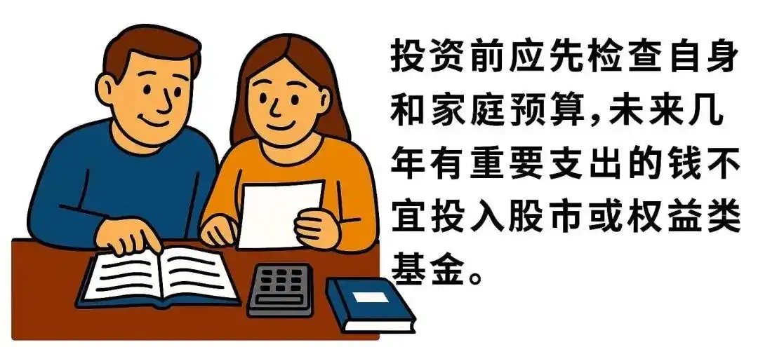 新基民入市必备全书_新手投基要点_基金投资长期收益逻辑