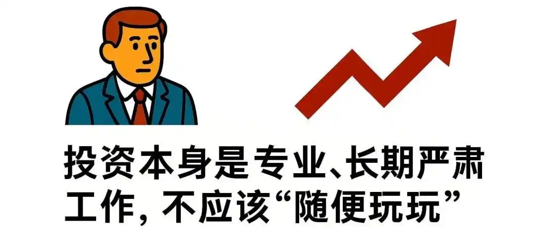 基金投资长期收益逻辑_新基民入市必备全书_新手投基要点
