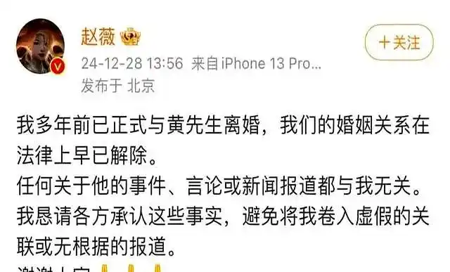 赵薇炒股赔钱_赵薇 封杀 离婚 股权冻结