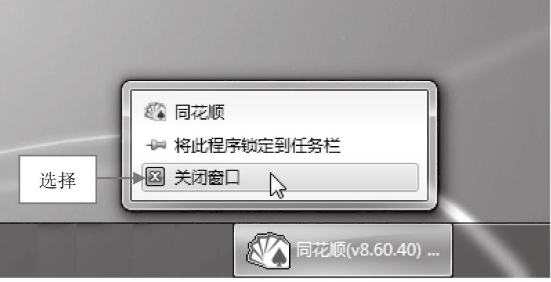 退出同花顺炒股软件步骤_同花顺炒股教程_启动同花顺炒股软件方法