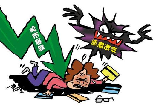 老公套现信用卡偷偷炒股亏光积蓄_炒股亏钱经历_普通人股市血泪史