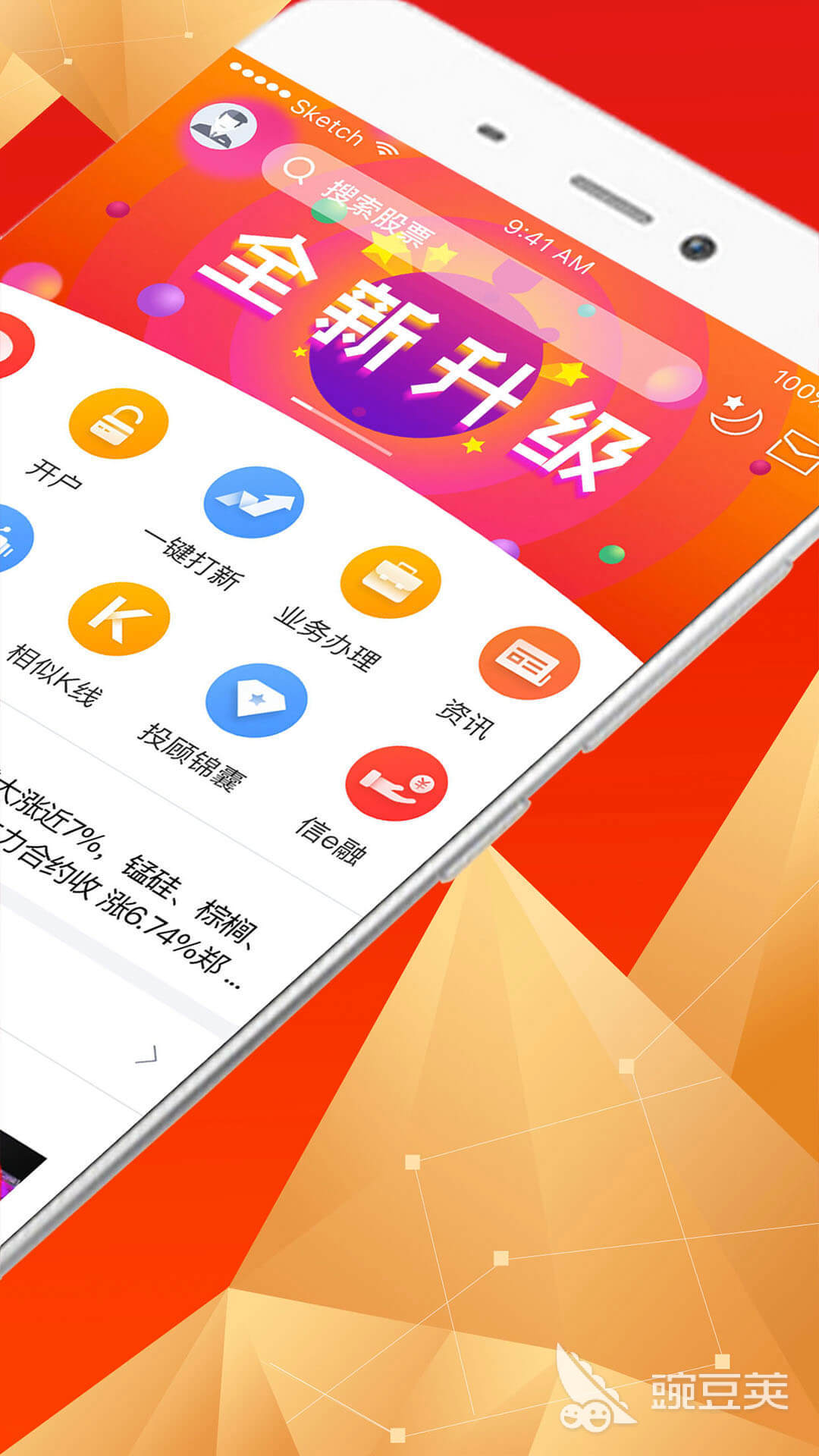 炒股软件推荐_最好的收费炒股软件_优顾炒股下载