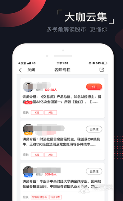 优顾炒股下载_炒股软件推荐_最好的收费炒股软件