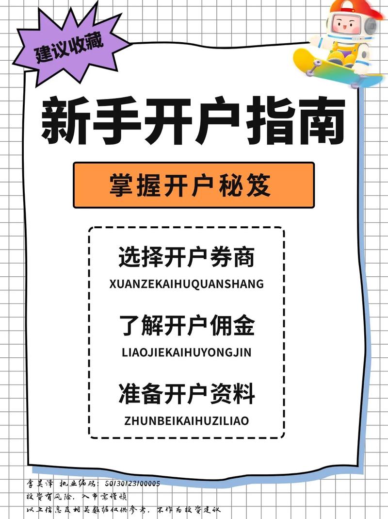 华泰证券手机开户流程_炒股手机如何开户_获取低佣金开户链接方法
