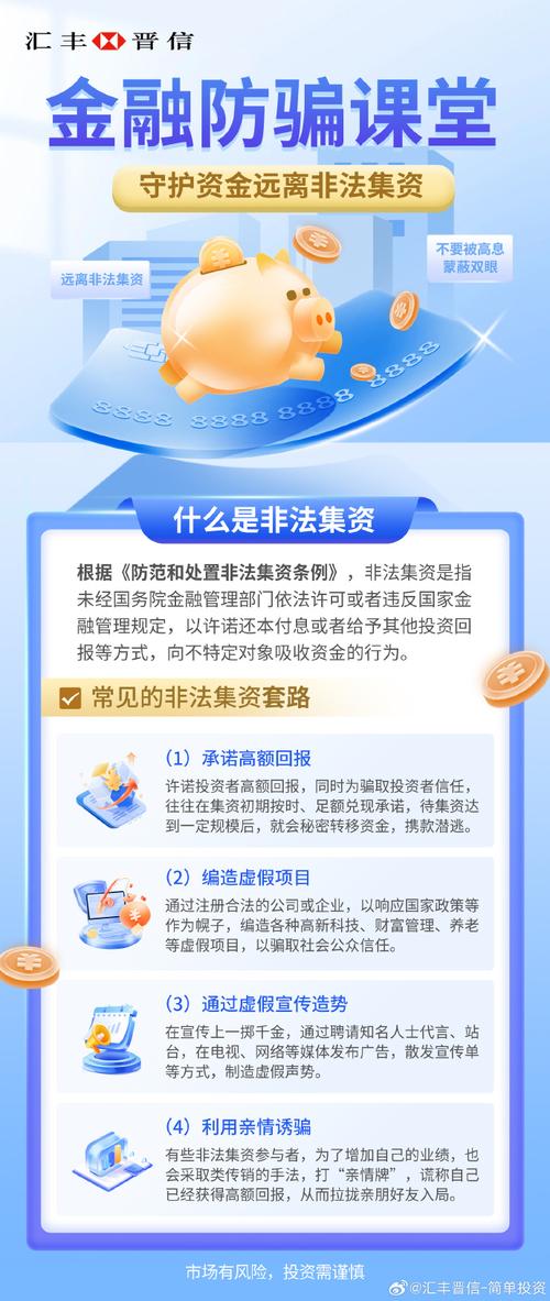 P2P互联网金融与非法集资的区别_正规P2P平台资金运作模式_网信金融p2p