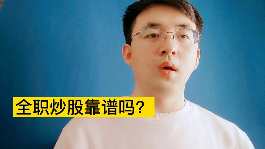 上班炒股_不想上班还是不想工作_工作意义是什么