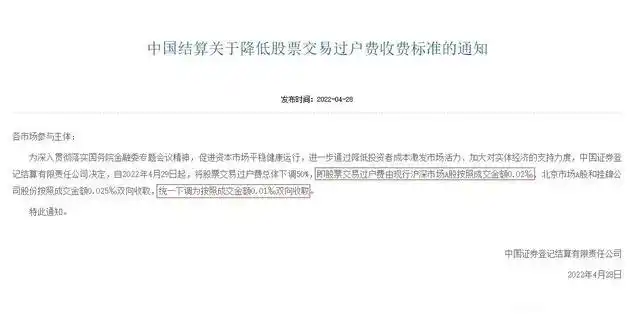 炒股有哪些费用_A股交易费用明细_A股交易成本