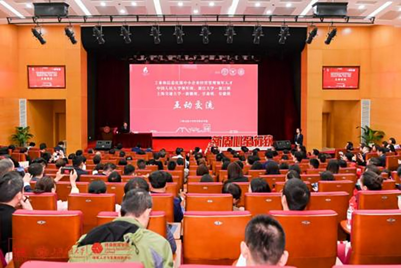 交通大学128周年校庆_工信部中小企业经营管理领军人才_上海交大金融总裁班