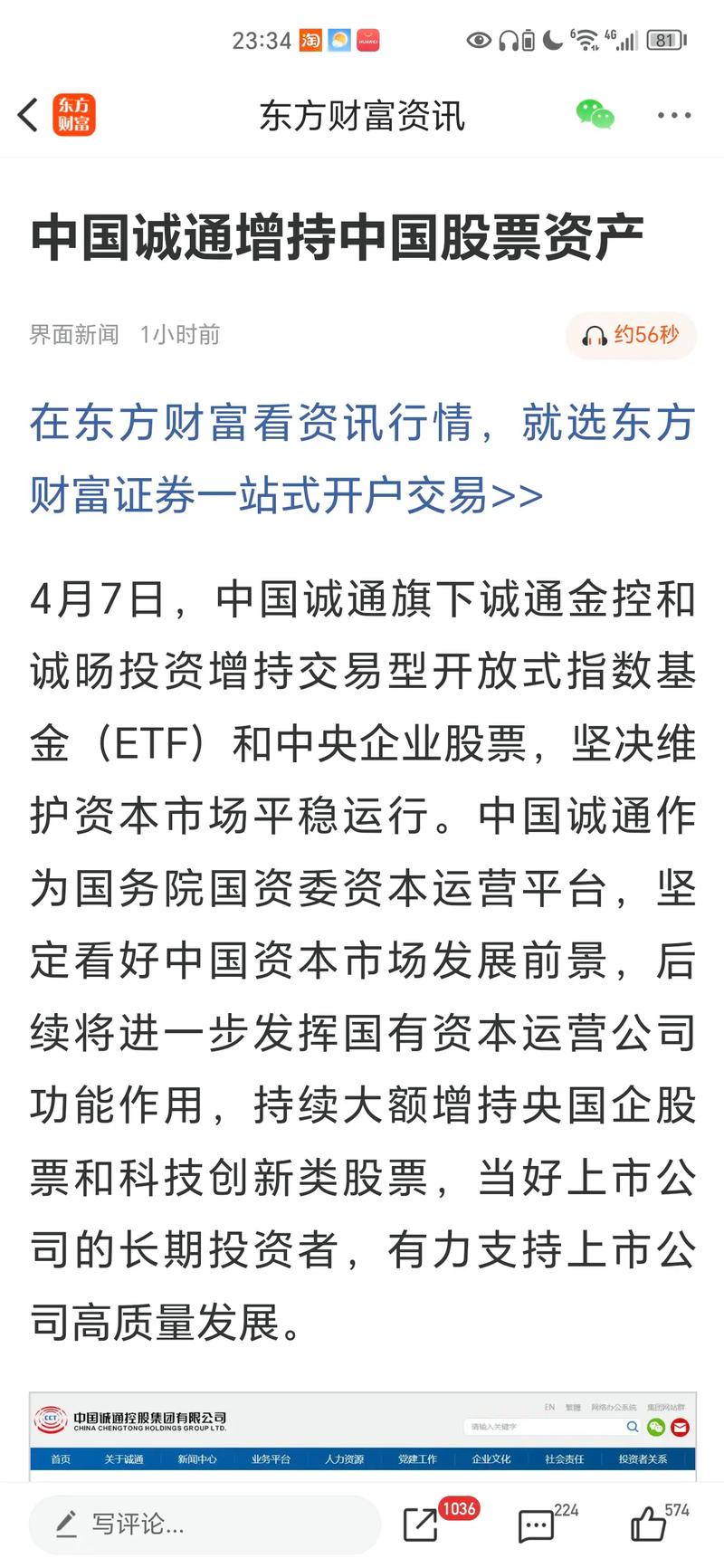 中国中车合并后股价走势分析_中国中车股价暴跌18.15%_中国中车股民跳楼