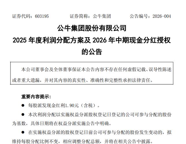 公牛炒股 倒闭_公牛集团三季报营收净利润双降_创始人阮学平减持超3600万股套现超16亿