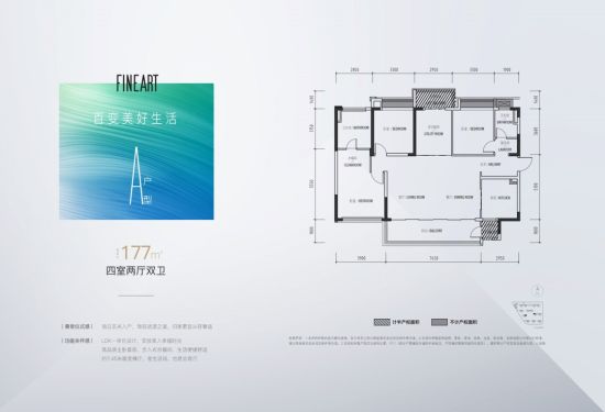 (建面约177㎡户型图)