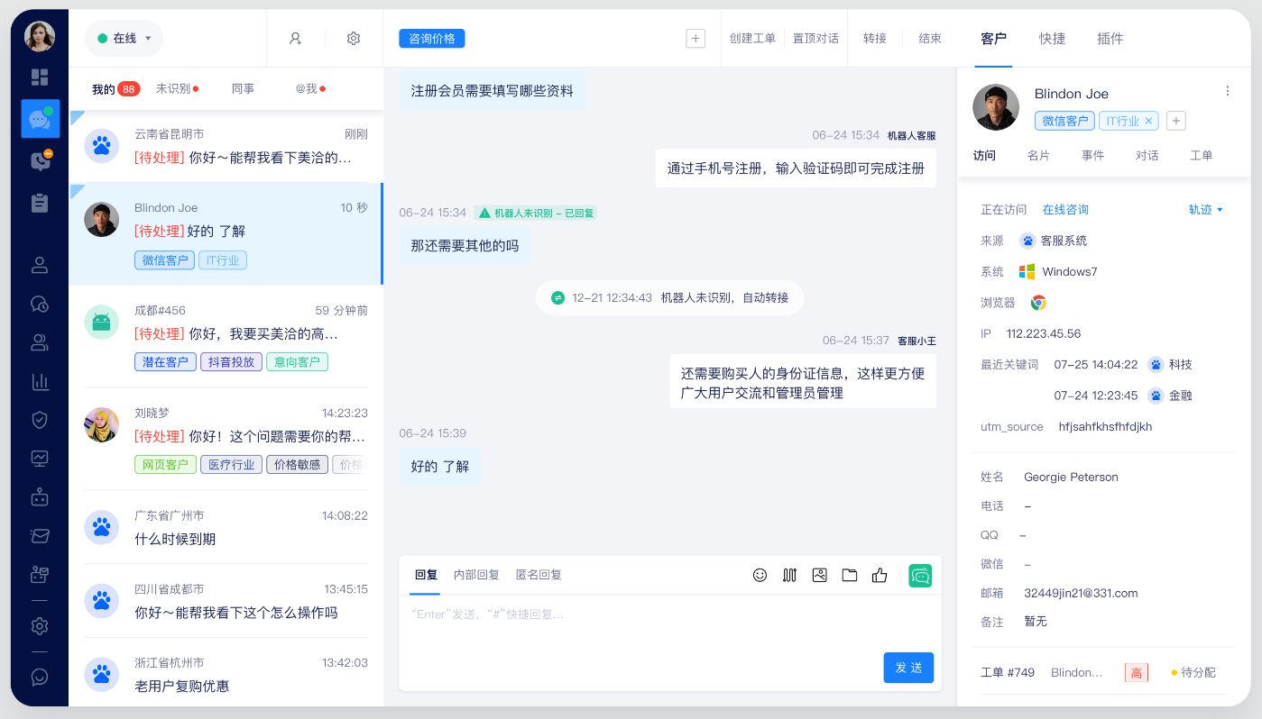 金融机器人_金融行业智能客服机器人优势_智能客服机器人对金融行业的重要性