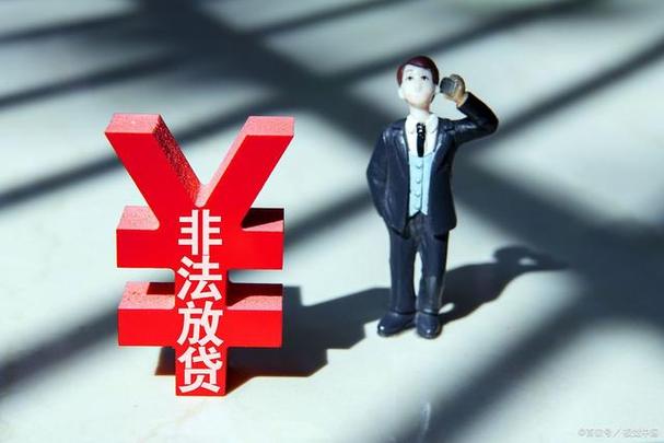 非法放贷构成非法经营罪标准_非法放贷刑事立案标准与量刑_民间放贷 法律