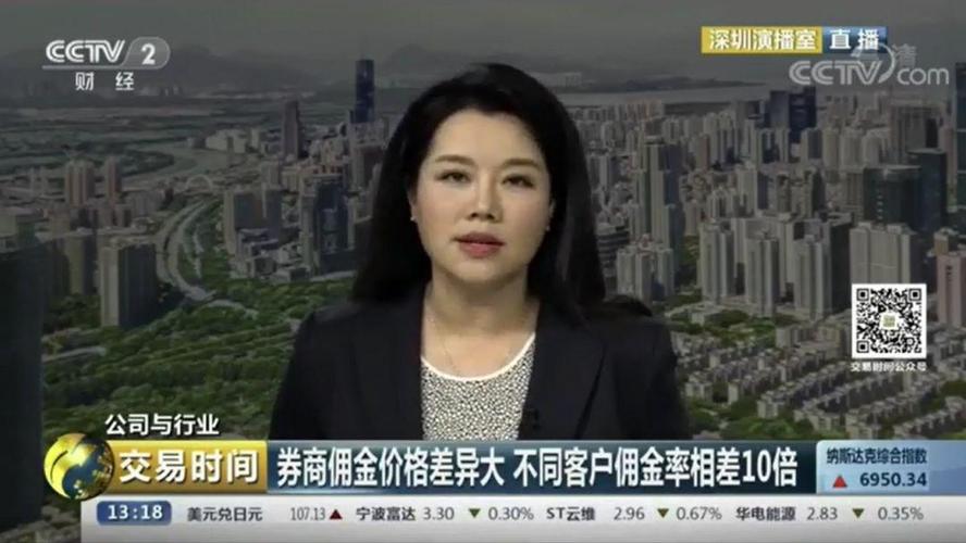 佣金明码标价_券商佣金透明度_佣金宝 我要放贷