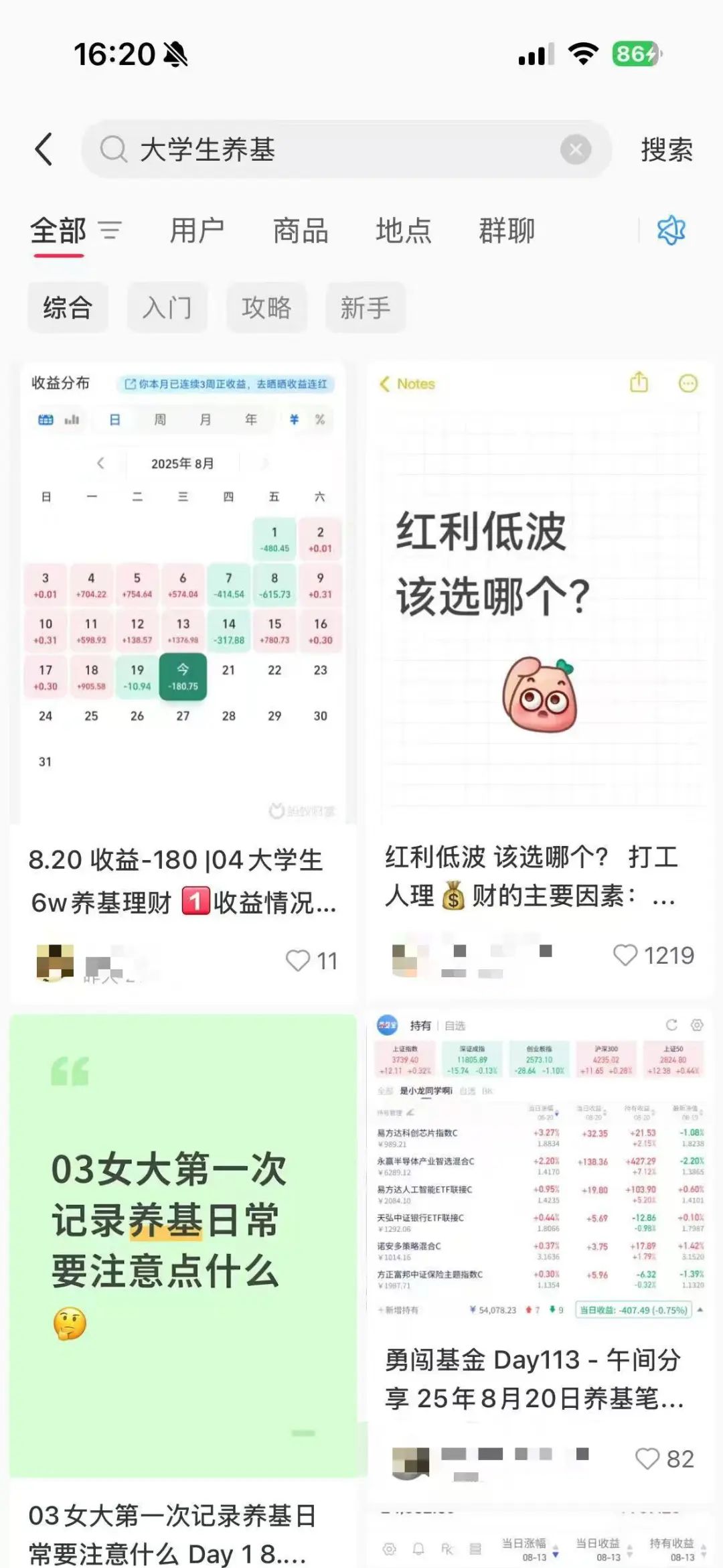 大学生养基计划_金融传销的模式_基金投资社交化