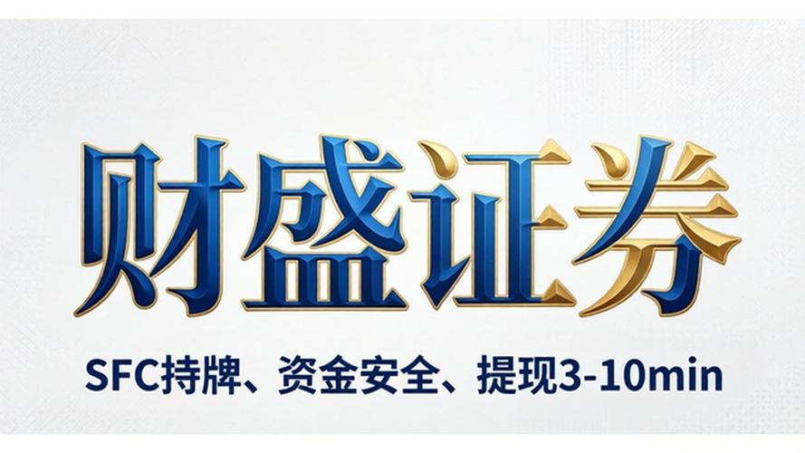 2026年炒股10倍杠杆软件排行_合规性与功能实测对比_正规炒股软件
