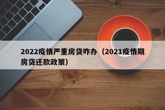 公积金贷款罚息利率调整_上海公积金贷款罚息新标准_公积金罚息