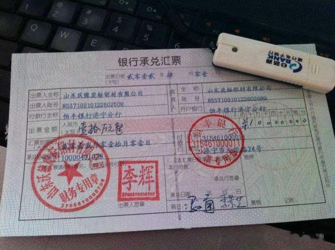 商业汇票贴现业务管理办法_承兑汇票罚息_银行承兑汇票贴现条件
