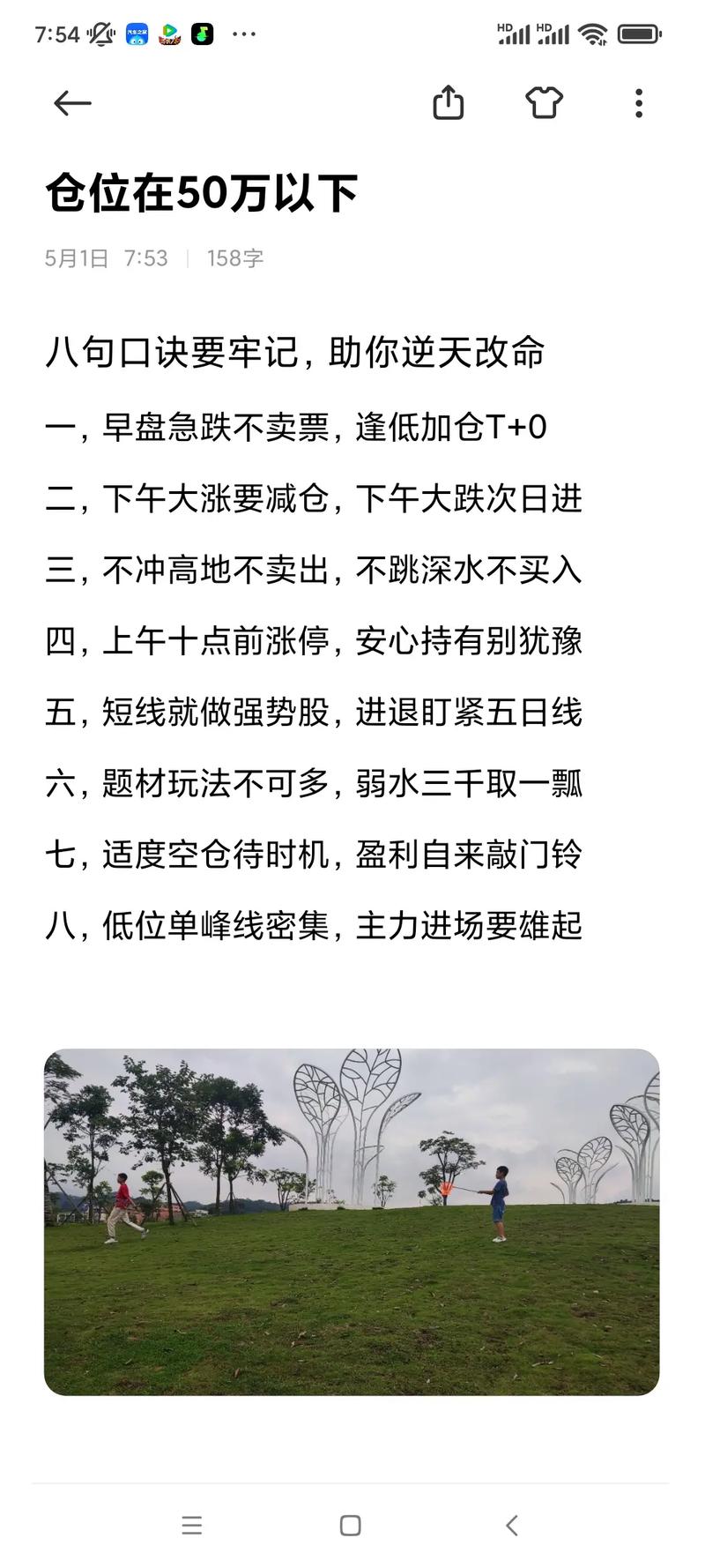 炒股经验分享_股票投资心得_炒股15年老股民写的文章狸小喵